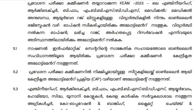 KEAM 2023 Option Registration തെറ്റില്ലാതെ എങ്ങനെ ചെയ്യാം? option registration fee/who will help yo смотреть онлайн