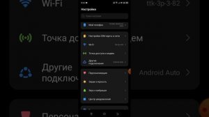 Как убрать значок Наушников, если они не подключены к мобильному устройству.