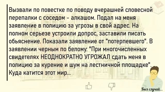 ?Сборник Лучших Смешных Историй Из Жизни Для Супер Настроения На Весь День!Дайджест! смотреть онлайн