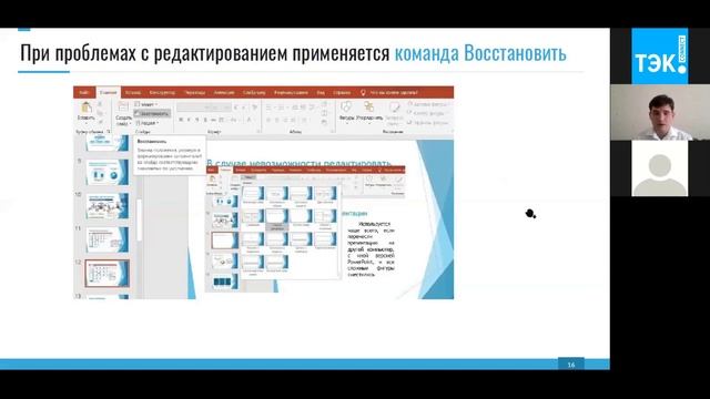 Все о навыках презентации! смотреть онлайн