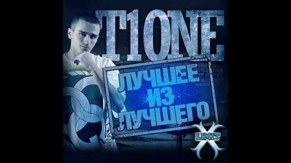 T1ONE Ладонь и Кинжал