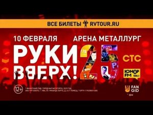 Рекалмный блок СТС Магнитогорск 28.12.2022
