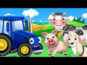 СИНИЙ ТРАКТОР ЕДЕТ ПО ПОЛЯМ + РАЗВИВАЮЩИЕ МУЛЬТИКИ ДЕТЯМ + КАК ГОВОРЯТ ЖИВОТНЫЕ + ЗВУКИ ЖИВОТНЫХ