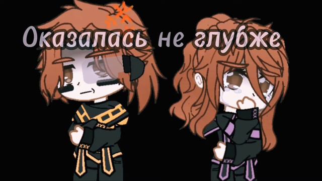 {Meme} {Идеальный мир} {Калеб и Кейт} {У тебя самые красивые глаза} смотреть онлайн