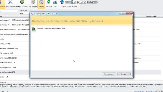 Revo Uninstaller топ приложение для очистки памяти на ПК? смотреть онлайн