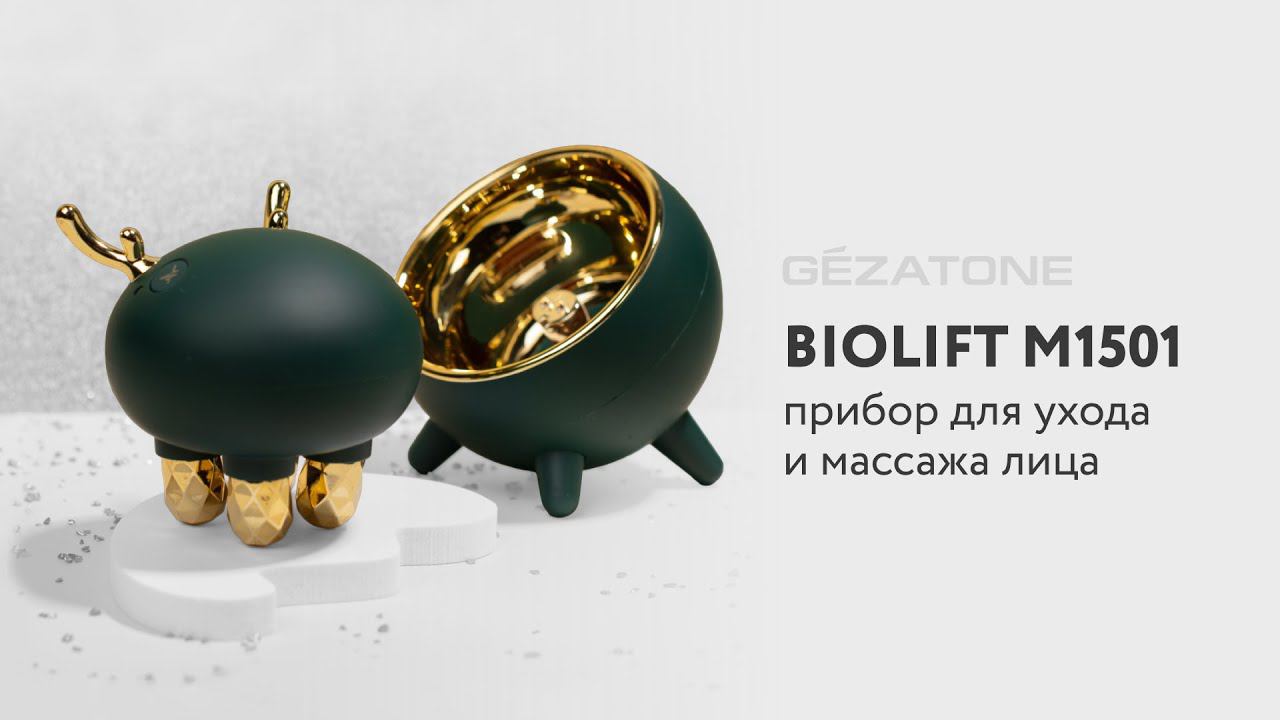 Обзор пластифицирующего массажера Biolift Neo M1501 от Gezatone