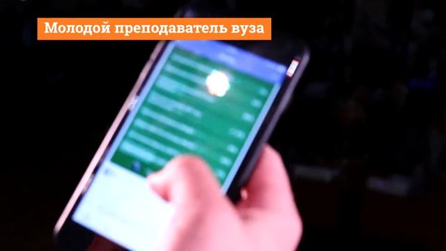 Молодой преподаватель вуза 2019 смотреть онлайн