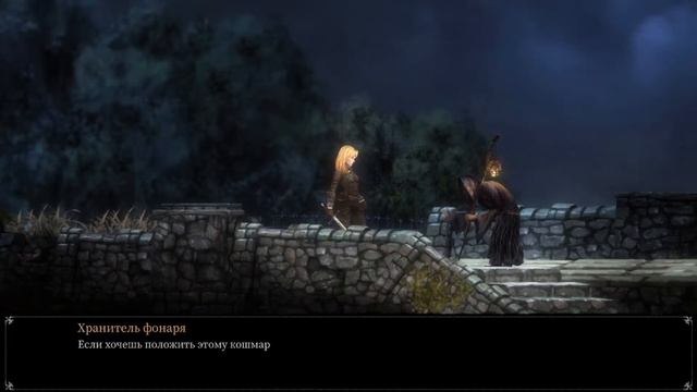 Vigil The Longest Night #1 Восславь солнце