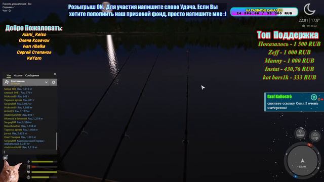 Русская Рыбалка 4 *ЗАЩИТА пояса ЧЕМПИОНА* Привет ВСЕМ!!! смотреть онлайн