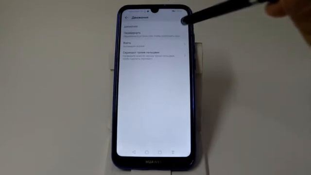 Управление смартфонами Huawei и Honor при помощи движений смотреть онлайн