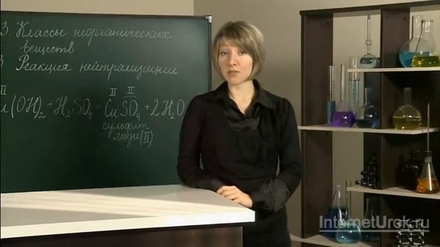 08. Реакция нейтрализации смотреть онлайн