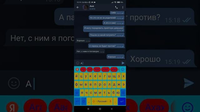 Переписка, проверка девушки на верность, не прошла проверку💔😔 смотреть онлайн