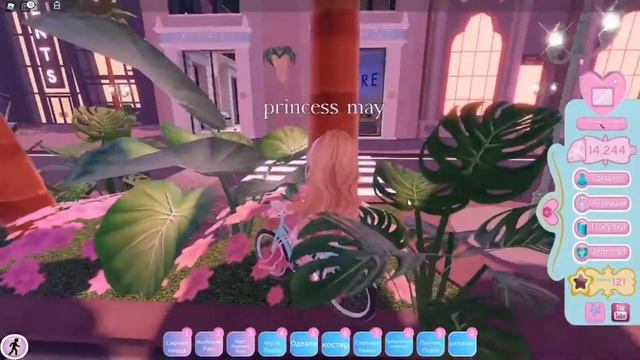 обзор на все магазины на новом острове в роял хай! Roblox Royal High. смотреть онлайн