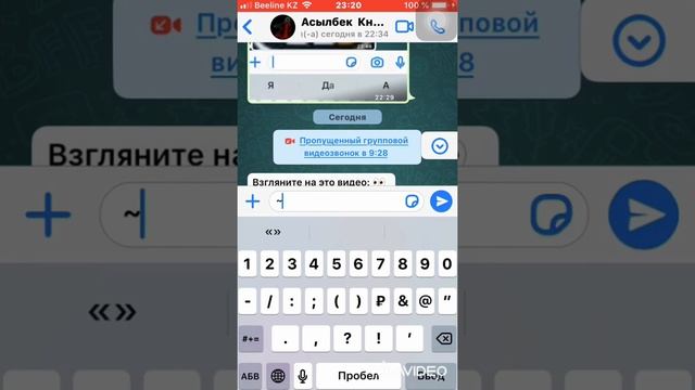 Как сделал зачеркнутое слово ಠ_ಠ смотреть онлайн