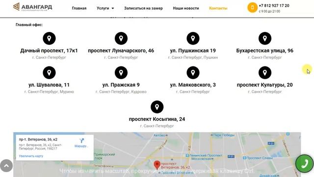 Натяжные потолки в СПб смотреть онлайн