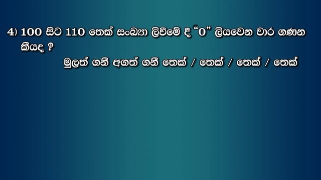 Bharatha Lankage Grade 3 4 5 Maths Part 10 - 3 4 5 ශ්රේණි ගණිතය - අනුමාන ගැටලු රටා 3 смотреть онлайн