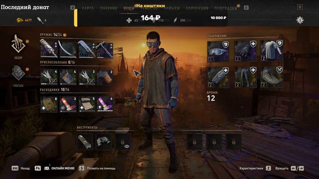 DYING LIGHT 2: STAY HUMAN, ТЕСТИРУЕМ КООП, ОБЗОР НА RX590 Часть 3! смотреть онлайн