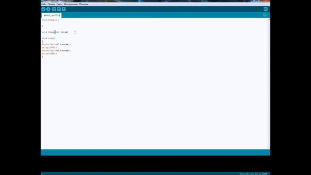Урок 2. Arduino. Подпрограммы и функции. смотреть онлайн