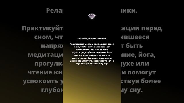 Как расслабиться и уснуть? #academy #сон #school ##psychology #CampChallenge смотреть онлайн