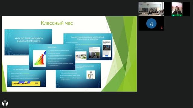 Секция 32. ПРОБЛЕМЫ ИСТОРИИ И СОВРЕМЕННОГО РАЗВИТИЯ НАУКИ ГЛАЗАМИ ШКОЛЬНИКОВ смотреть онлайн