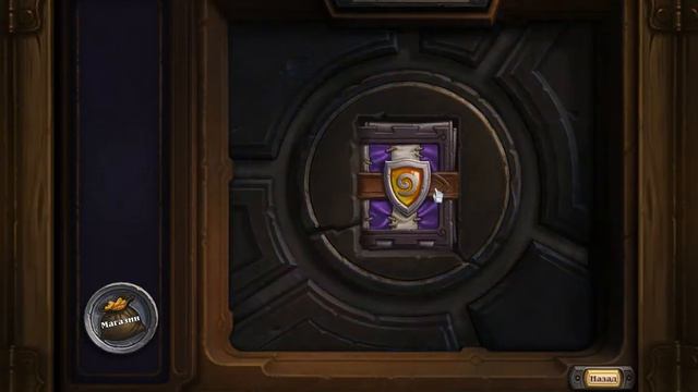 Hearthstone: Heroes of Warcraft открытие 1 пака из большого турнира смотреть онлайн