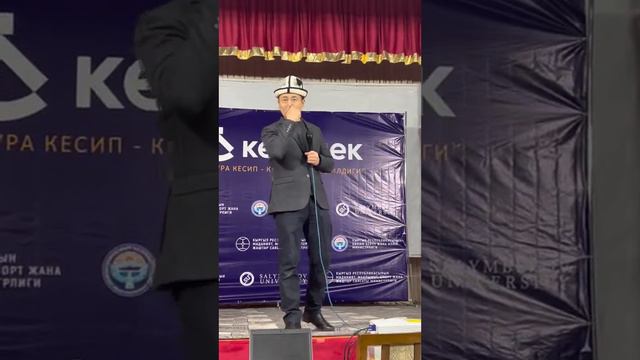 Туура кесип - келечектин кепилдиги /29.11.2022 смотреть онлайн
