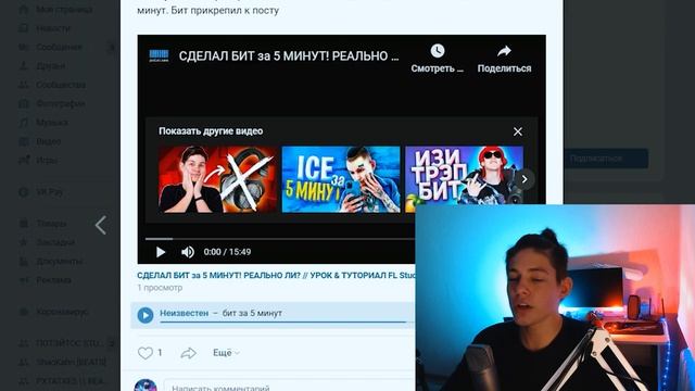 ✅ ПРОДАЛ БИТЫ ПОДПИСЧИКОВ БЕЗ РАЗРЕШЕНИЯ? реакция на проекты подписчиков смотреть онлайн