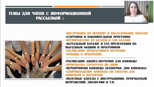 Блок 3. "Автоматические инструменты информирования и сопровождения" Тема 4. Рассылки в мессенджерах смотреть онлайн