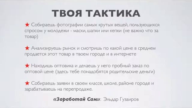 как заработать деньги в интернете подростку смотреть онлайн