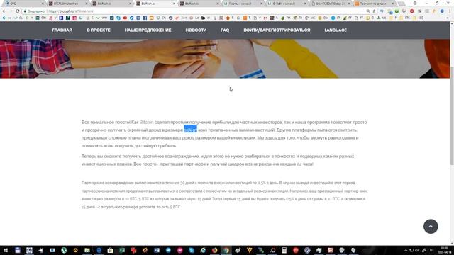НЕ ПЛАТИТ. SCAM BTCRush - 4.1% в сутки. Супер ежеминутник от топового админа., 14 Апреля 2018 смотреть онлайн