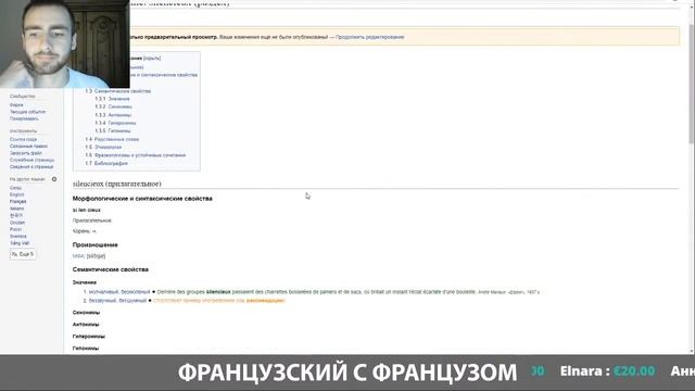 Прямой эфир 09/05 - Как создавать (и дополнять) статьи в Викисловаре смотреть онлайн