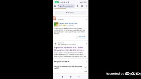 КАК СКАЧАТЬ ЧИТЫ НА super bear adventure Кто не понял в описание