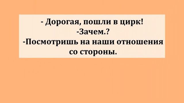 Как в баньке здорово...! Сборник анекдотов для настроения! смотреть онлайн