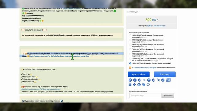 ЛУЧШИЙ СПОСОБ ОФОРМЛЕНИЯ XBOX GAMEPASS В 2023 ГОДУ / PLATI.MARKET [ПОДРОБНАЯ ИНСТРУКЦИЯ]