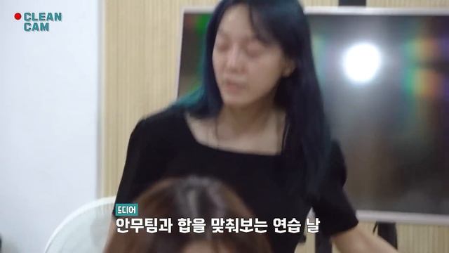 [CLEAN CAM] ep.63 'Top or Cliff' 안무 연습 비하인드 смотреть онлайн