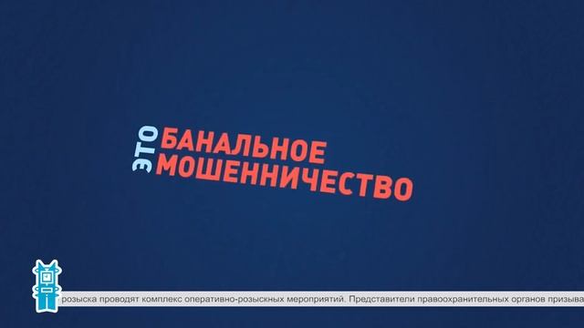 Мошенничество с банковскими картами смотреть онлайн