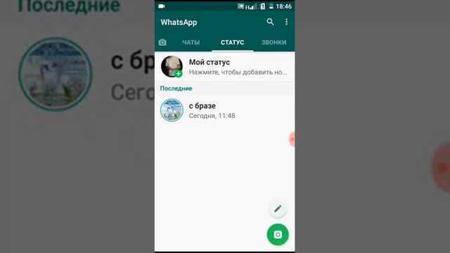 Что такое ватсап