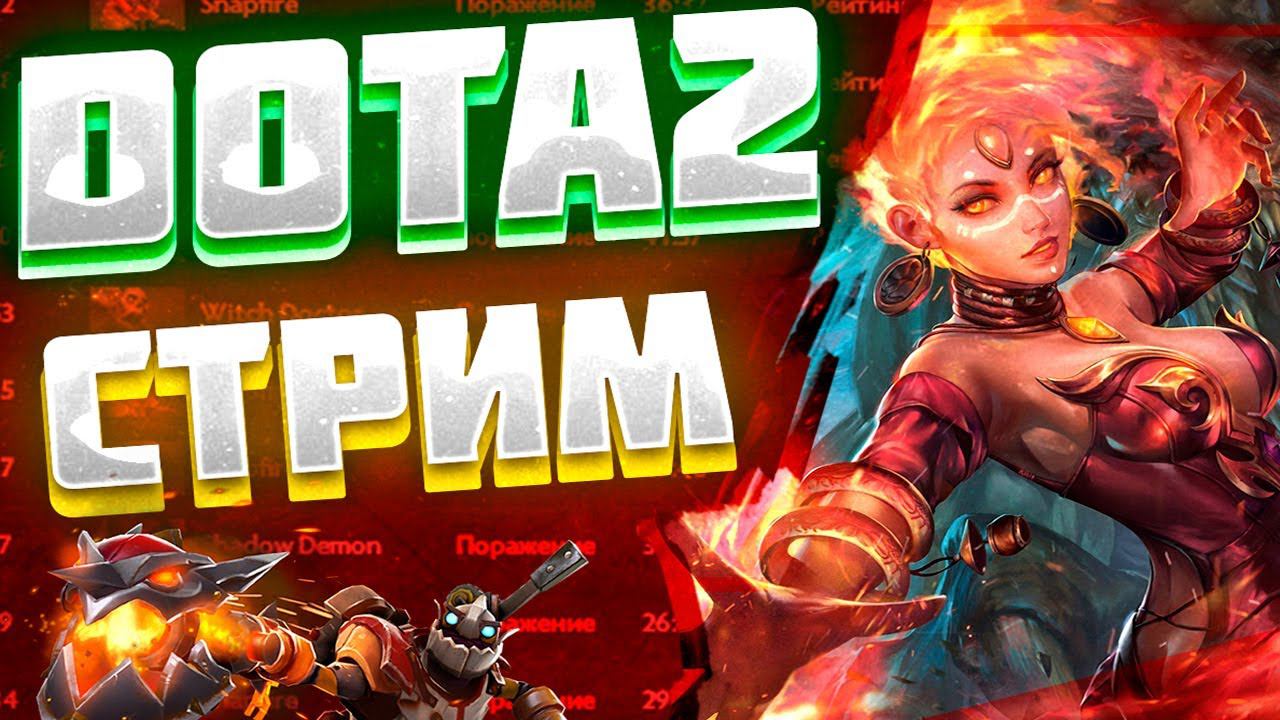 ВЕЧЕРНИЕ ТУРБО КАТОЧКИ DOTA2 | УЧИМСЯ ИГРАТЬ | КОМПЕНДИУМ 2023 | TURBO #dota2 #дота2 #керри смотреть онлайн