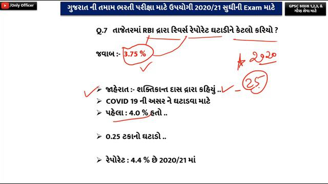 current affairs 2020 gujarati || daily current affairs gujarati post || current affairs 2020 today смотреть онлайн