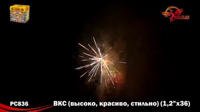Салют ВКС: Высоко Красиво Стильно 36 залпов смотреть онлайн