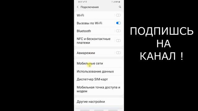 Что Делать Не Включается Интернет на Телефоне Не Подключается и Нет Подключения к Интернету и Почем смотреть онлайн