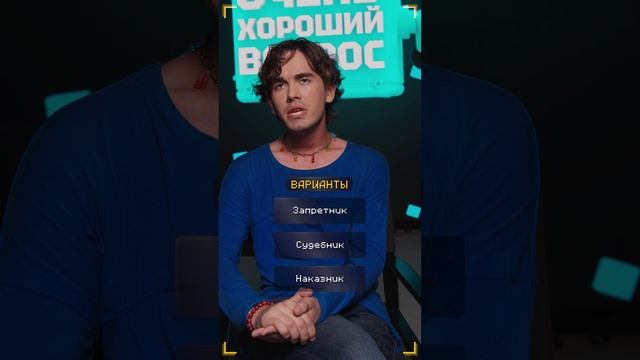 Очень Хороший Вопрос. Выпуск 366 смотреть онлайн
