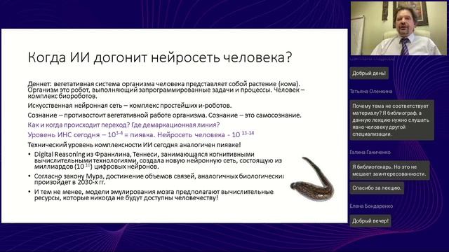 Чем может помочь искусственный интеллект для книжной отрасли и библиотеки через мифы к трезвой оцен смотреть онлайн