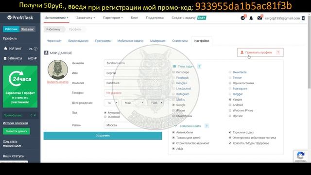 ПРОСТОЙ ЗАРАБОТОК ОТ 100 РУБЛЕЙ В ДЕНЬ - #PROFITTASK