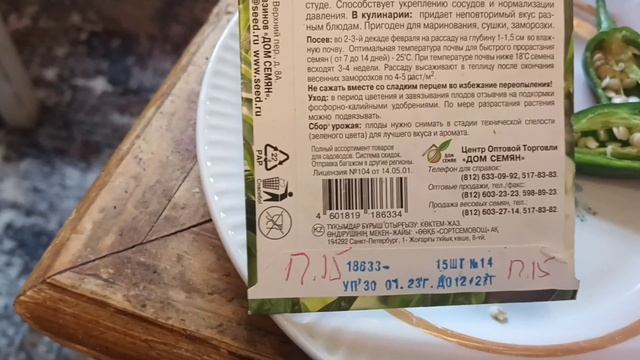 Огородные Хроники