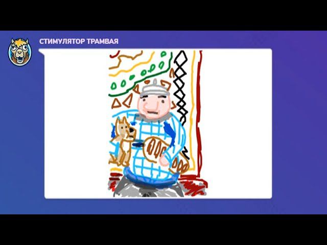 Gartic Phone смотреть онлайн