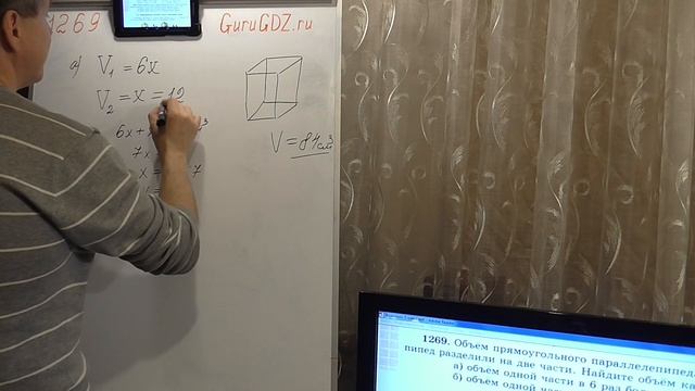 Задача номер 1269 (1242) по Математике 5 класс Виленкин смотреть онлайн
