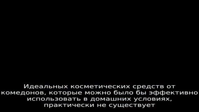 Черные точки на носу — комедоны и угри: причины появления и методы устранения. Как избавиться от ч. смотреть онлайн