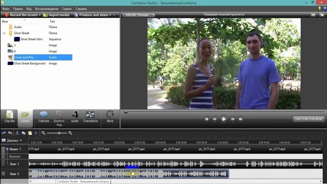 Как сделать монтаж видео в Camtasia Studio 7 смотреть онлайн