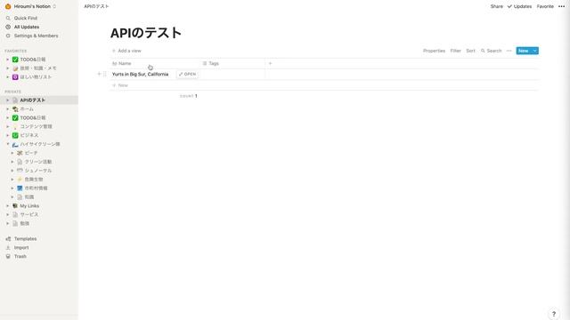 PHPでnotionのAPIを操作してみる #1 смотреть онлайн